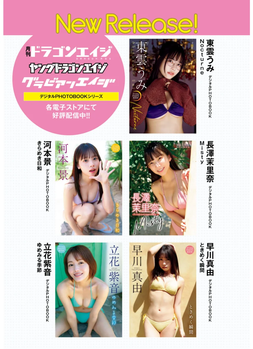 グラビアンエイジ VOL.3 試し読み 2
