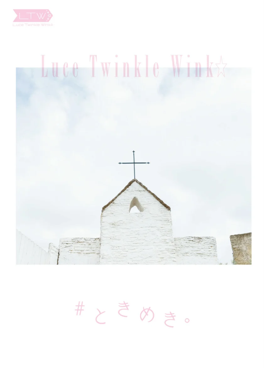 Luce Twinkle Wink ☆ 1st写真集 ＃ときめき。 試し読み 3