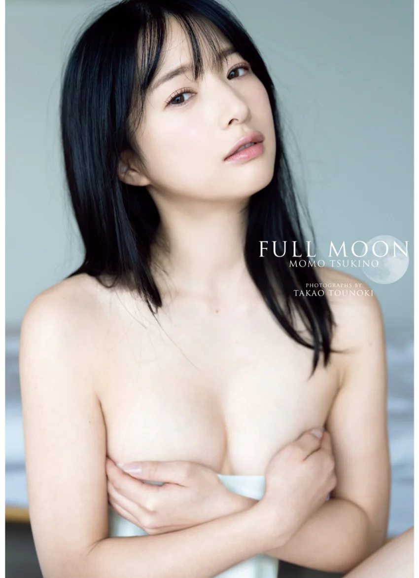 月野もも 写真集 『 FULLMOON 』 試し読み 1