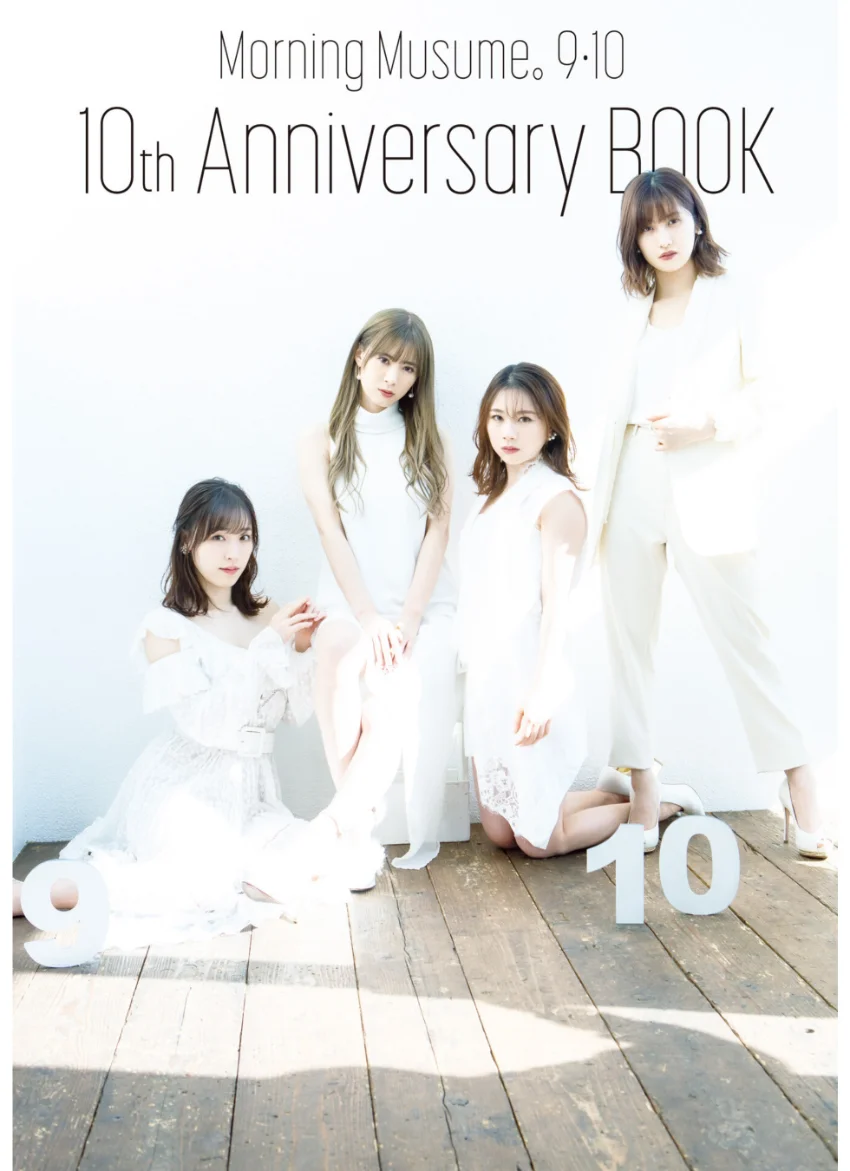 モーニング娘。9・10期 10th Anniversary BOOK 試し読み 1
