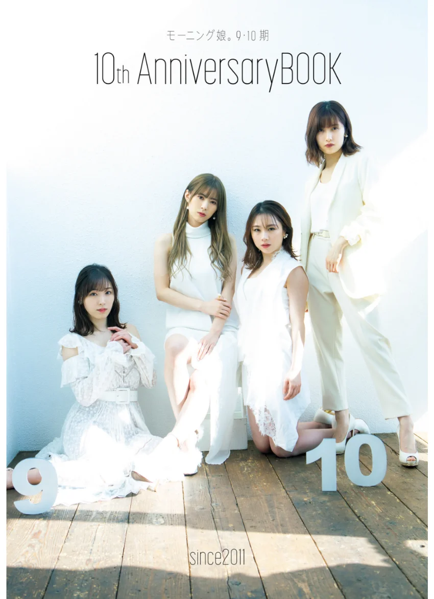 モーニング娘。9・10期 10th Anniversary BOOK 試し読み 3