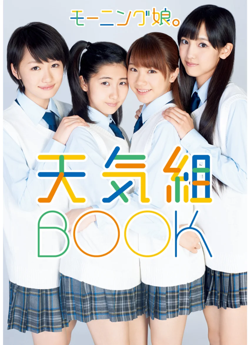 モーニング娘。10期 写真集 『 モーニング娘。天気組BOOK 』 試し読み 1