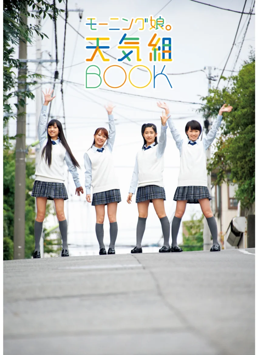 モーニング娘。10期 写真集 『 モーニング娘。天気組BOOK 』 試し読み 3