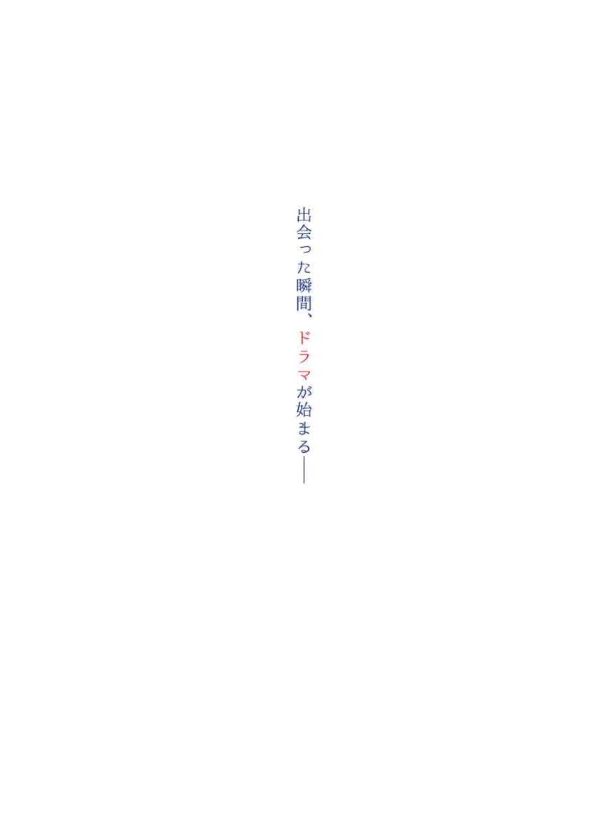 【デジタル限定】矢野ななか 写真集 『 ヒロインの方程式 』 試し読み 5