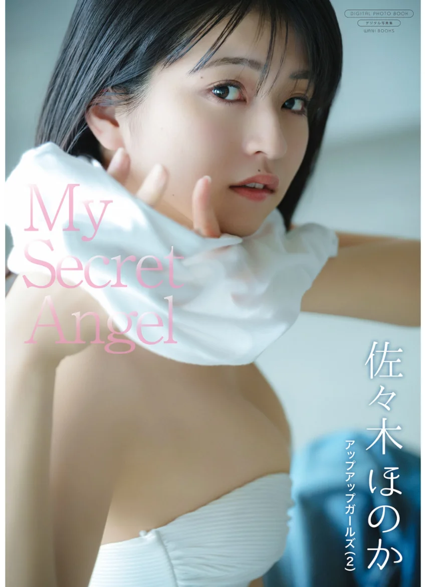 【デジタル限定】佐々木ほのか 写真集 『 My Secret Angel 』 試し読み 1