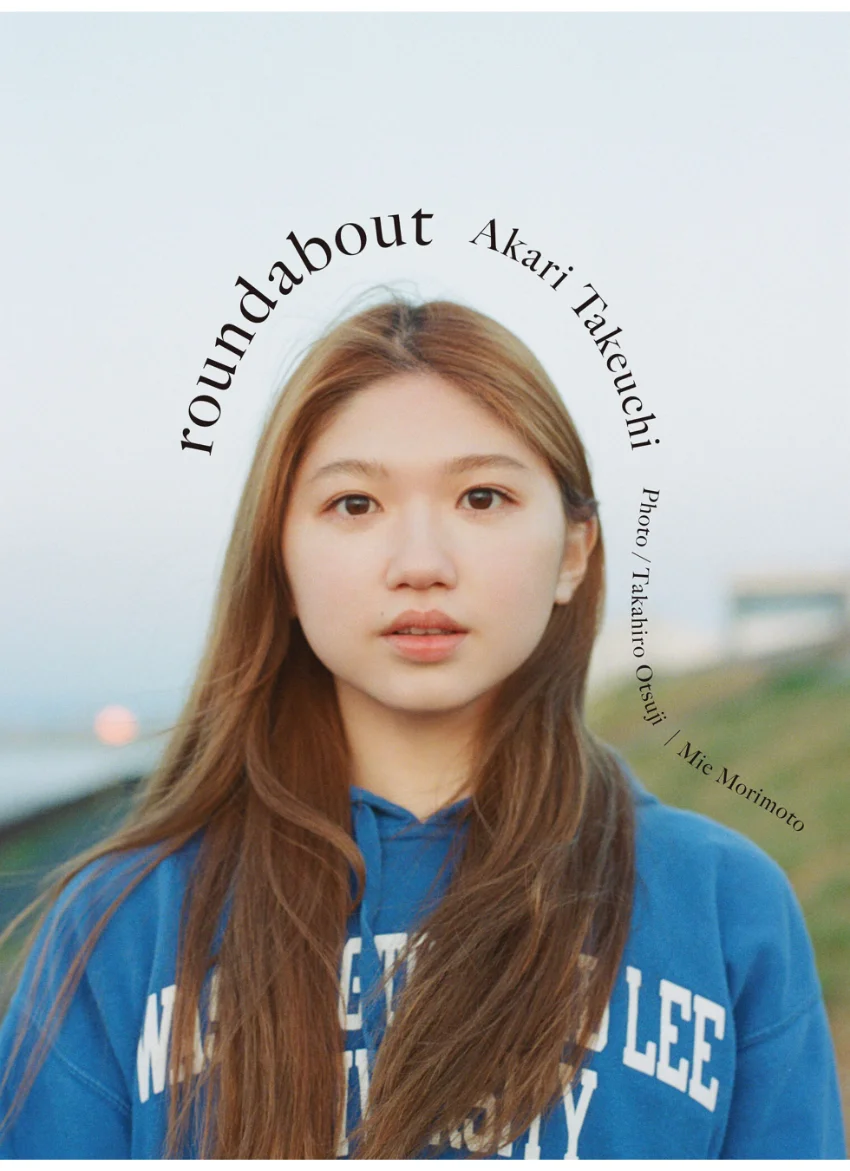 アンジュルム 竹内朱莉 写真集 『 roundabout 』 試し読み 1