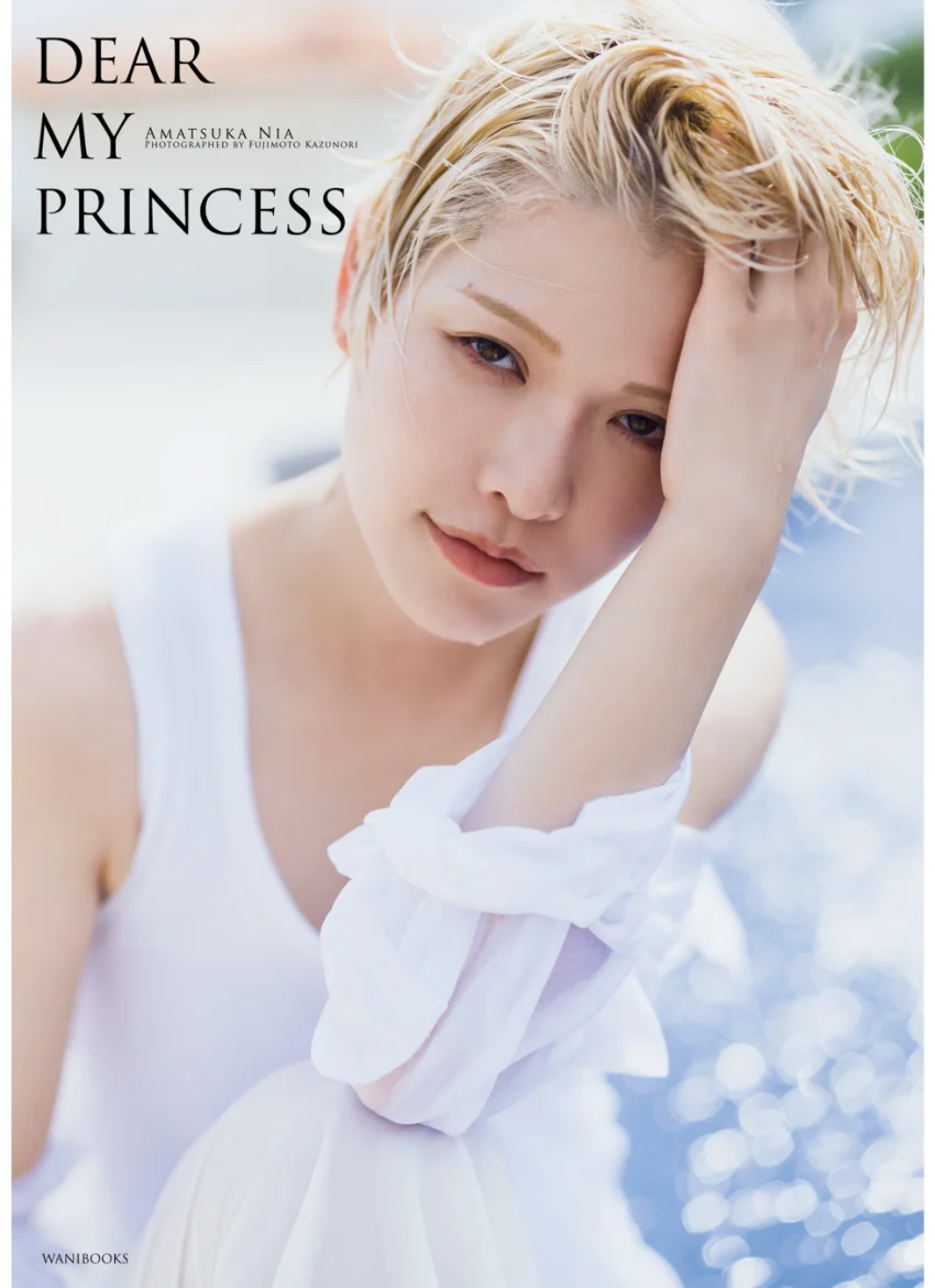天使ニア ファースト写真集 『 DEAR MY PRINCESS 』 試し読み 1