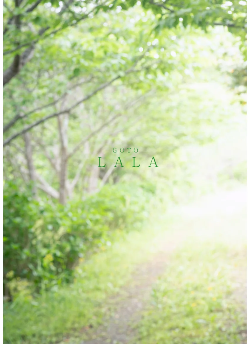 【デジタル限定】後藤楽々 写真集 『 LALA 〜 Another Edition 〜 』 試し読み 3