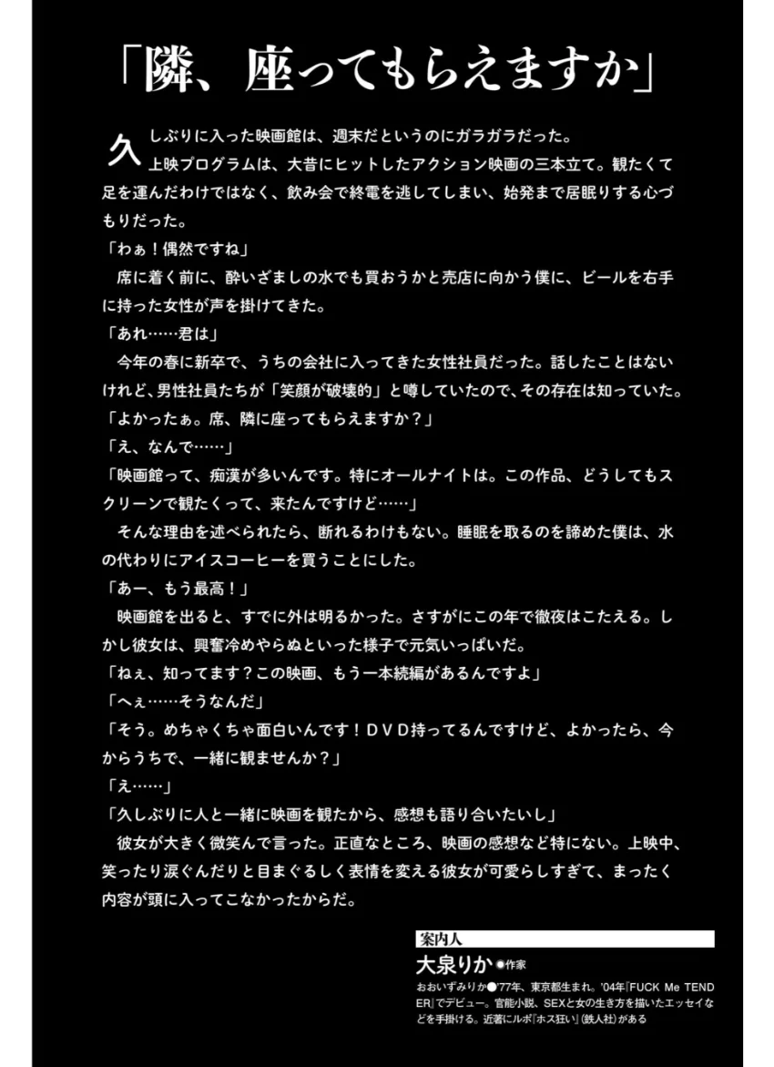 竹内花「明け方の彼女」SPA！デジタル写真集 試し読み 2