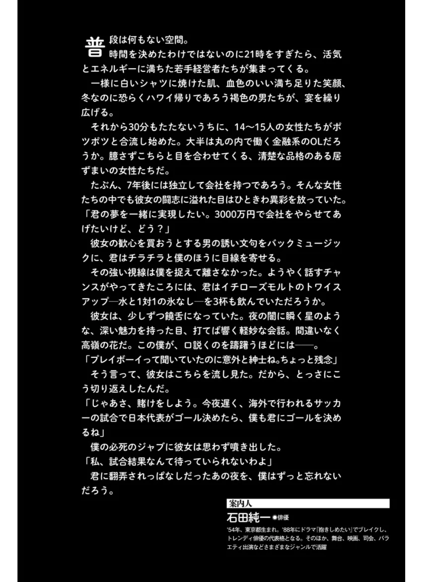 ゆきぽよ「君がみせた本当の姿」SPA！デジタル写真集 試し読み 2