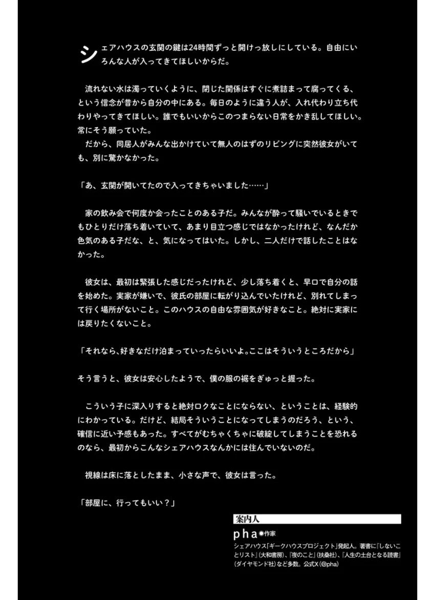 麻倉瑞季「心をかき乱す存在」SPA！デジタル写真集 試し読み 2