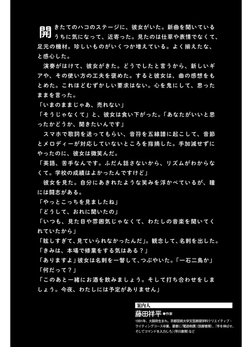 天野きき「どこに行く？」SPA！デジタル写真集 試し読み 2