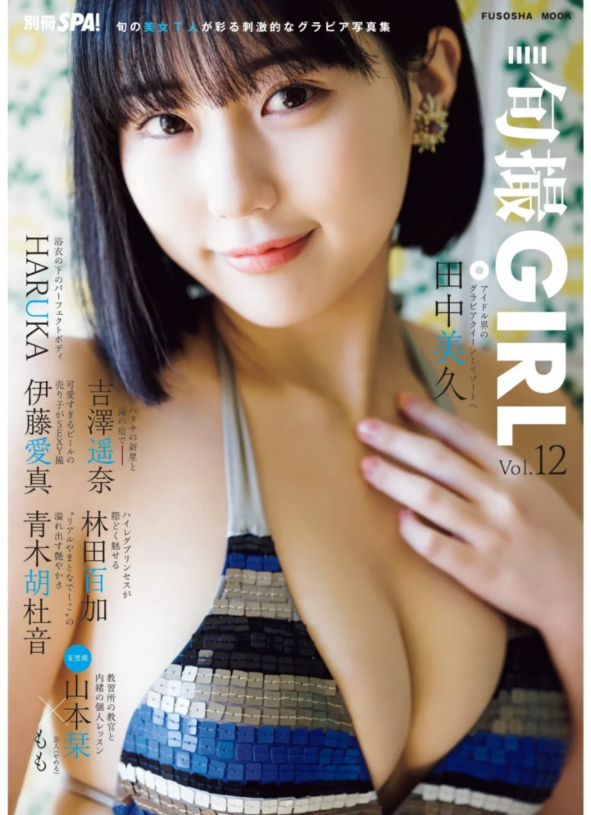 旬撮GIRL vol.12 試し読み 1