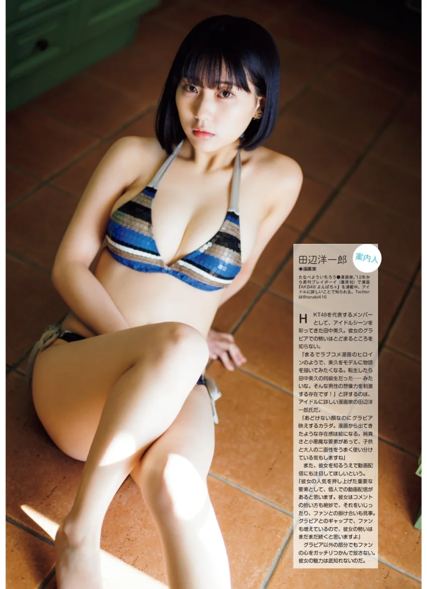 旬撮GIRL vol.12 試し読み 9