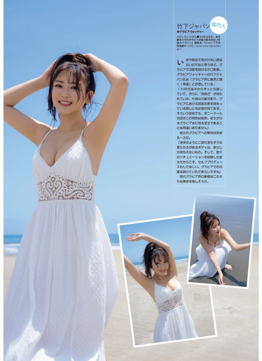 旬撮GIRL vol.13 試し読み 13