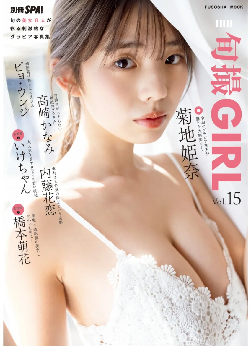 旬撮GIRL vol.15 試し読み 1
