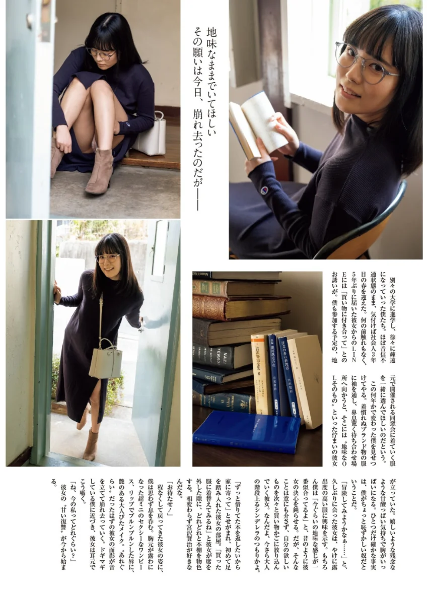 旬撮GIRL vol.16 試し読み 4