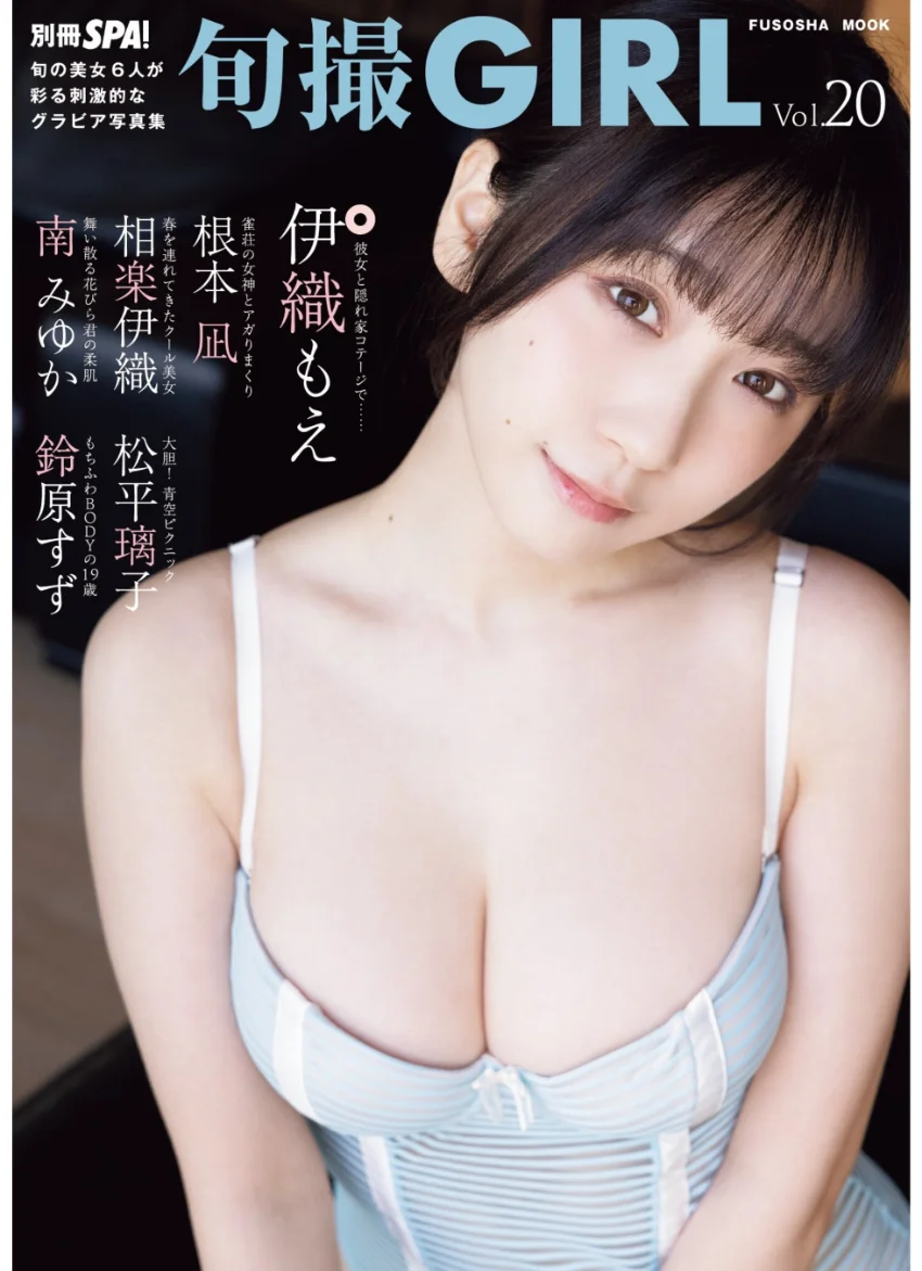 旬撮GIRL vol.20 試し読み 1