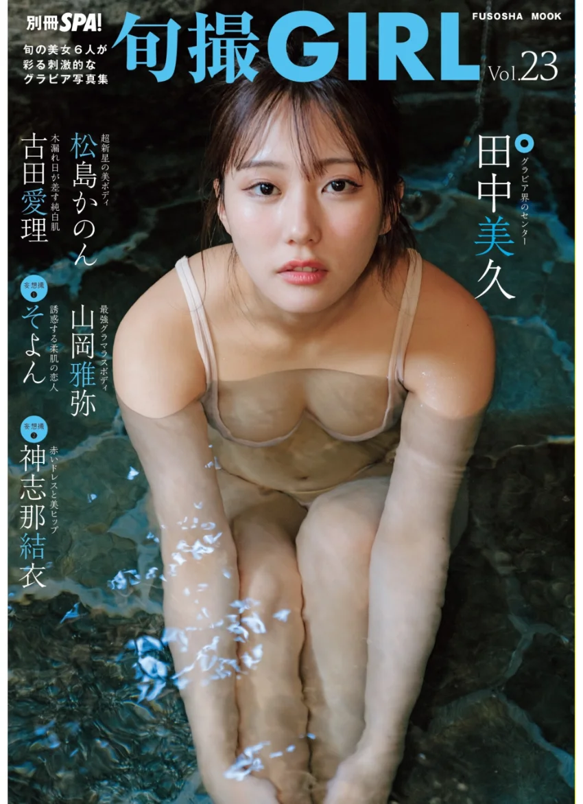 旬撮GIRL vol.23 試し読み 1