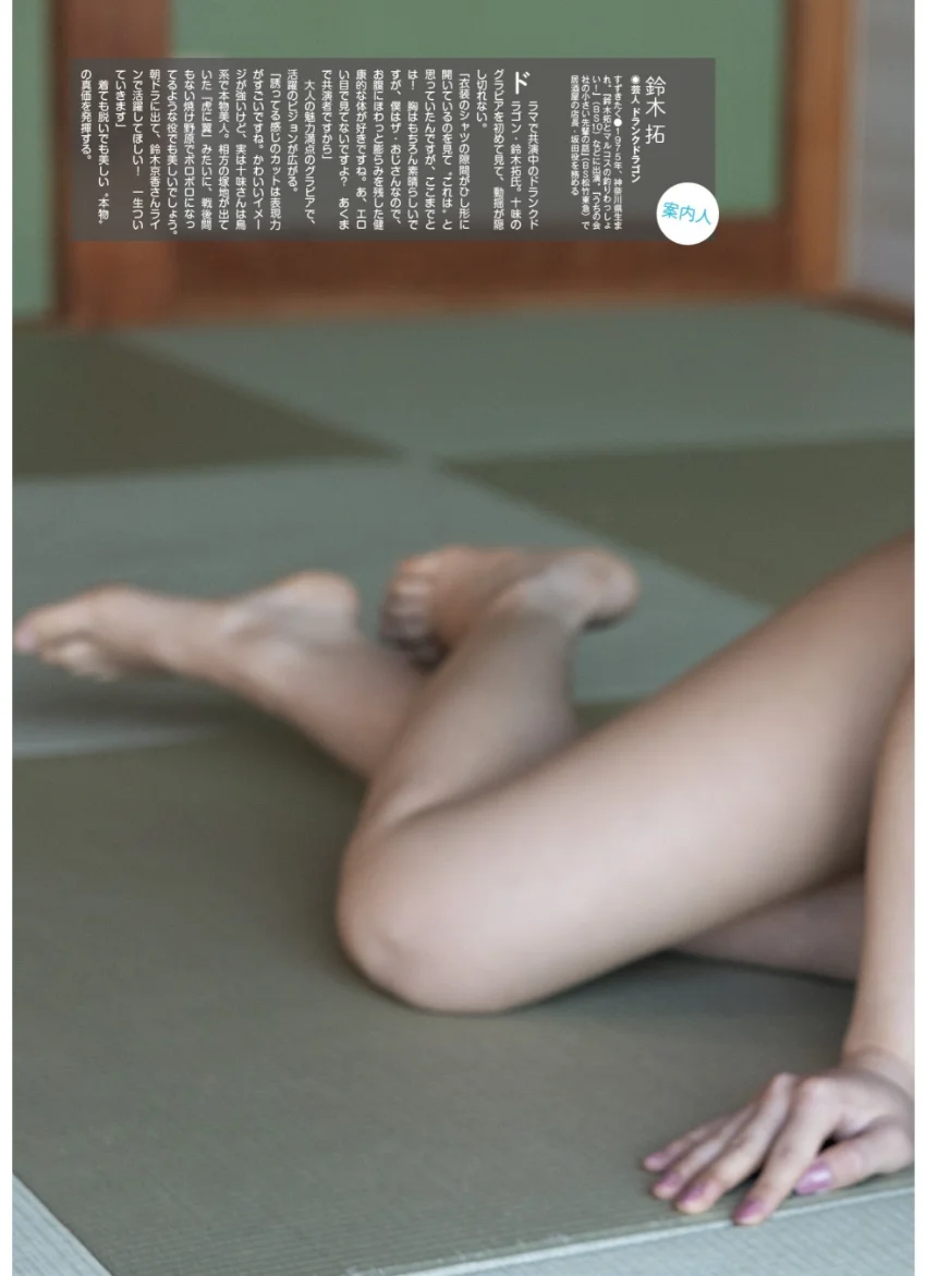 旬撮GIRL vol.24 試し読み 9