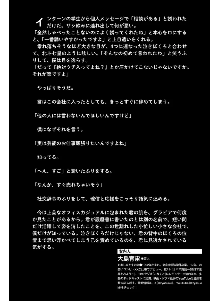 山田かな「彼女の秘密」SPA！デジタル写真集 試し読み 2