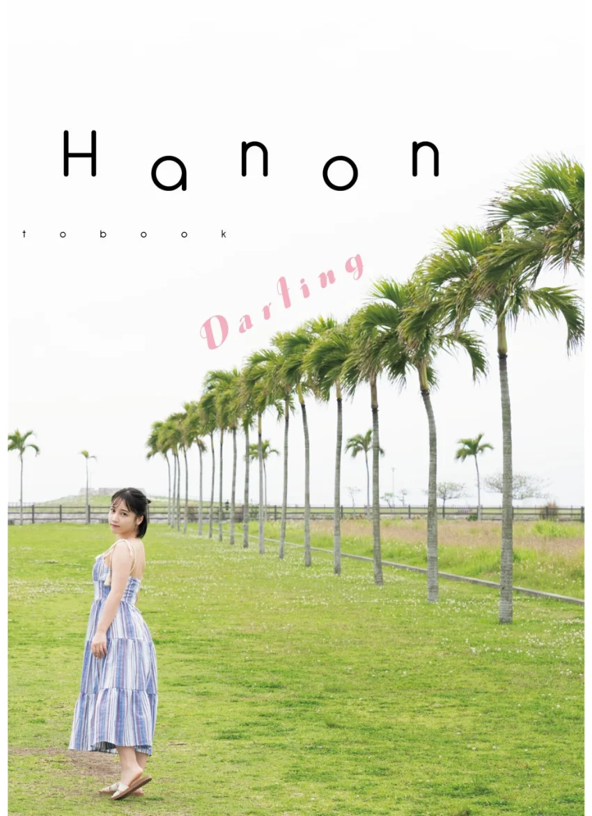 INUWASI はのんまゆ1st写真集 Darling 試し読み 6