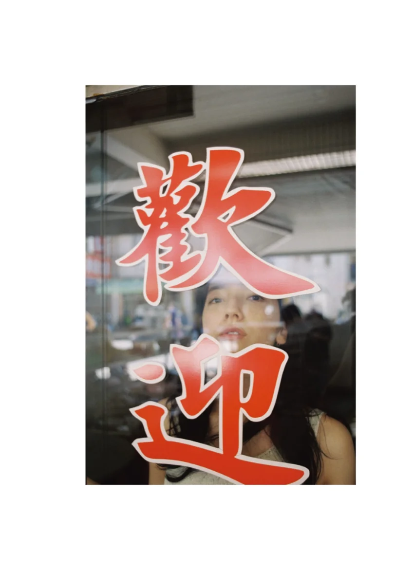 仁村紗和 1st写真集「燦爛」 試し読み 7