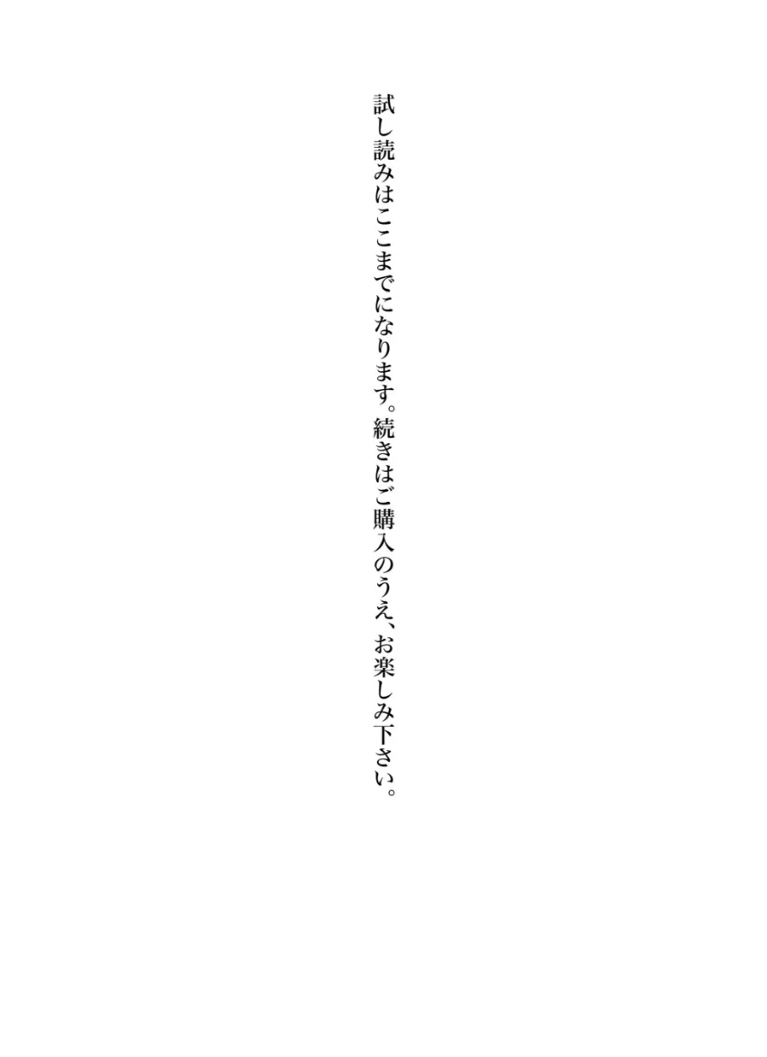 EX大衆デジタル写真集 : 44 吉田莉桜「春色は、まだまだ青い」 試し読み 8
