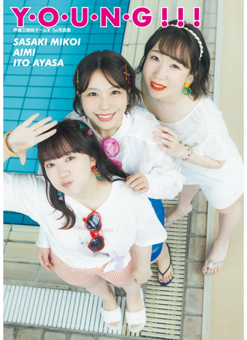 声優三姉妹 Team Y 1st 写真集 「Y・O・U・N・G！！！」 試し読み 1