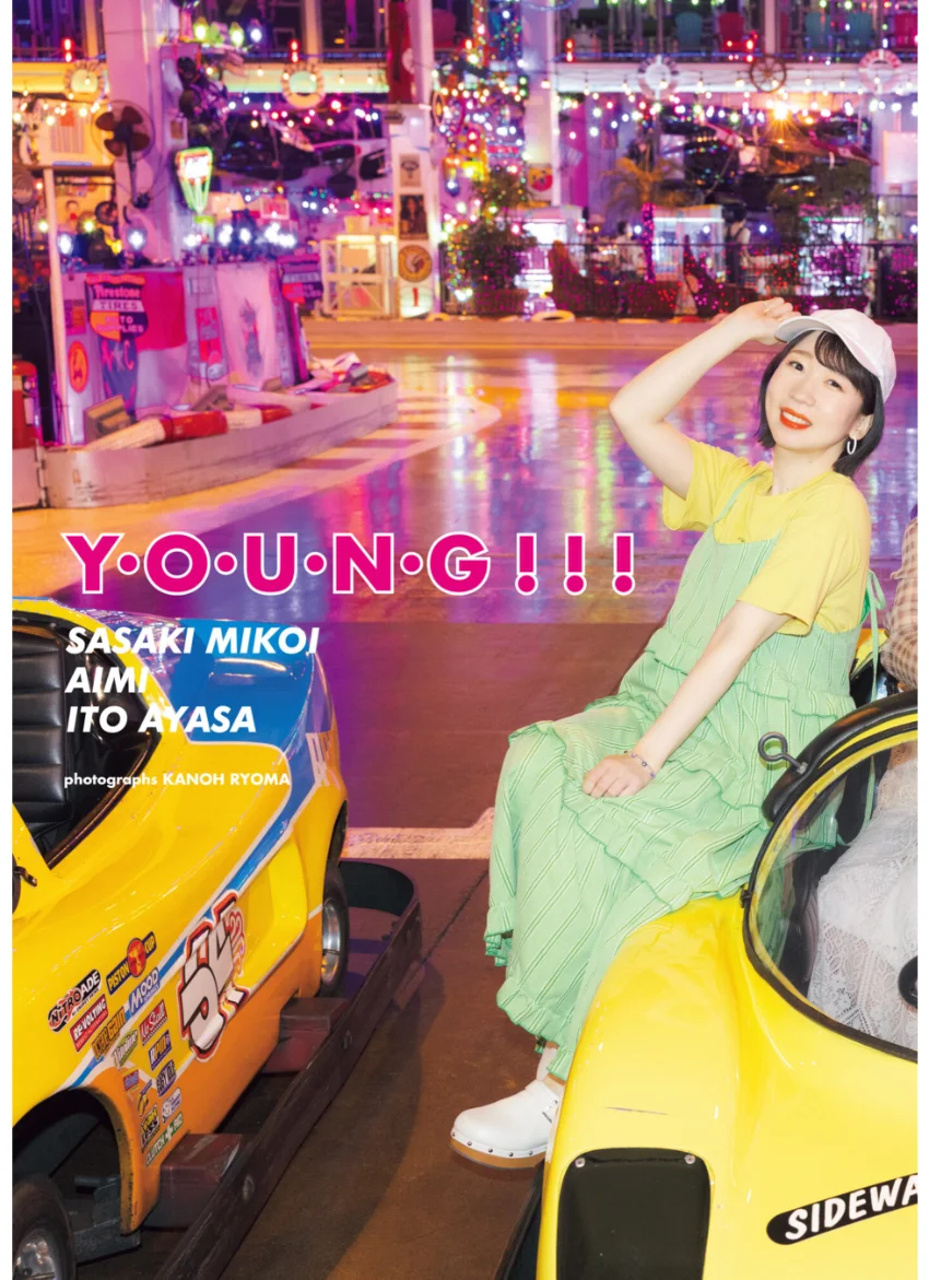 声優三姉妹 Team Y 1st 写真集 「Y・O・U・N・G！！！」 試し読み 5