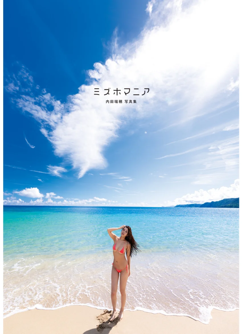 ミズホマニア 内田瑞穂写真集 試し読み 4