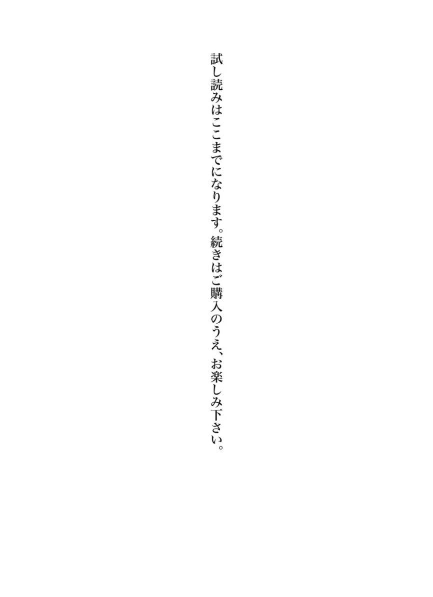 漫画アクションデジタル写真集 志田音々「理想の彼女はここにいた」 試し読み 6