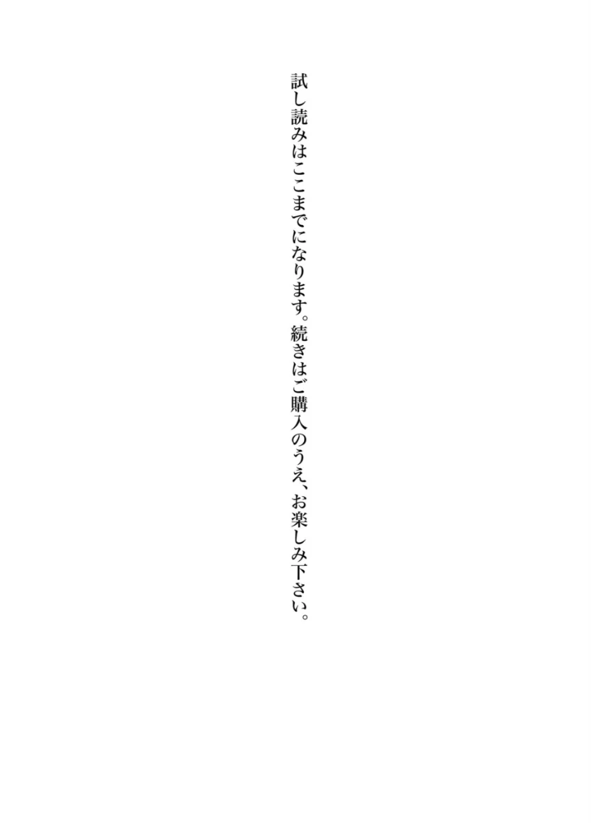 神山みれい 1st写真集 「時間紀行」 試し読み 8