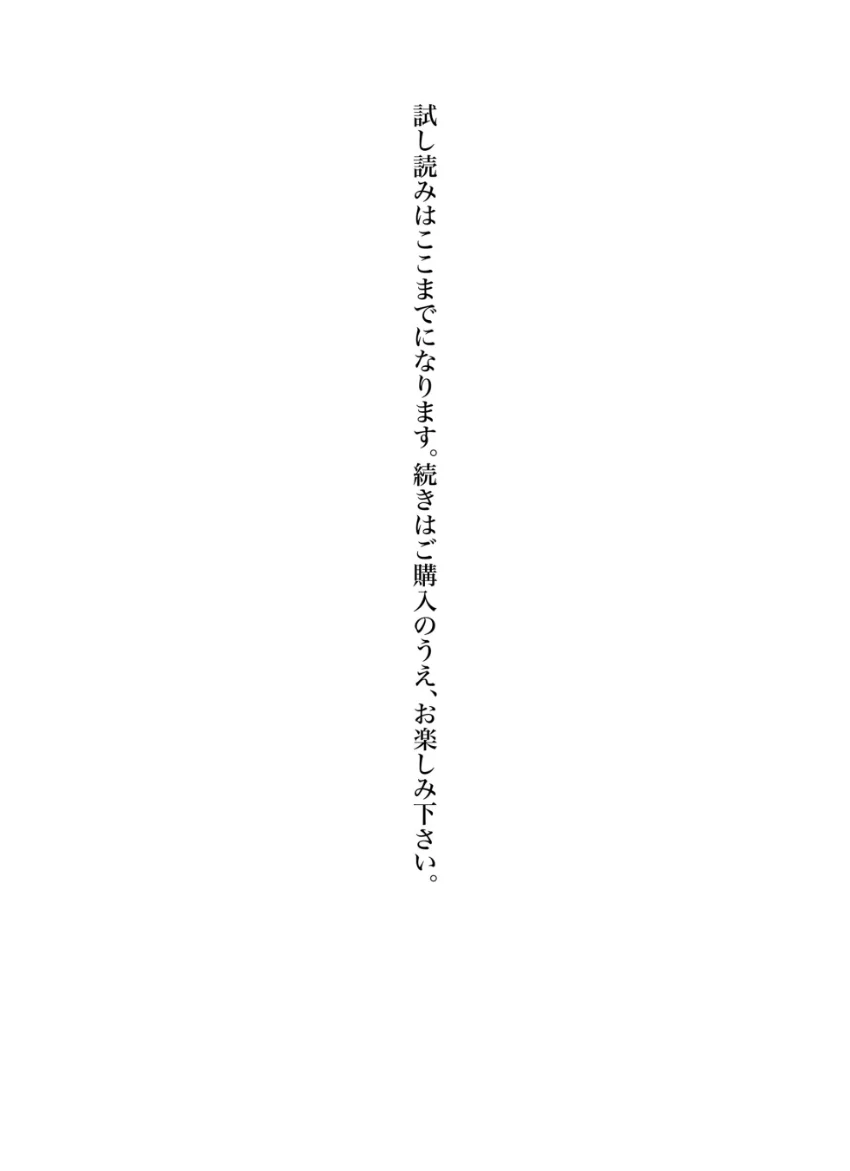 漫画アクションデジタル写真集 十味「ふたりの秘密」 試し読み 6