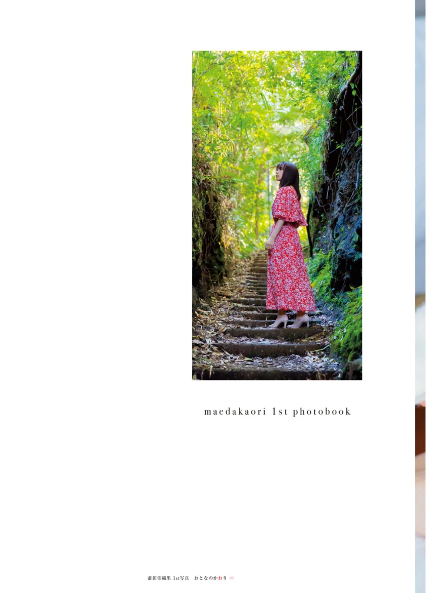 前田佳織里1st写真集 おとなのかおり 試し読み 2