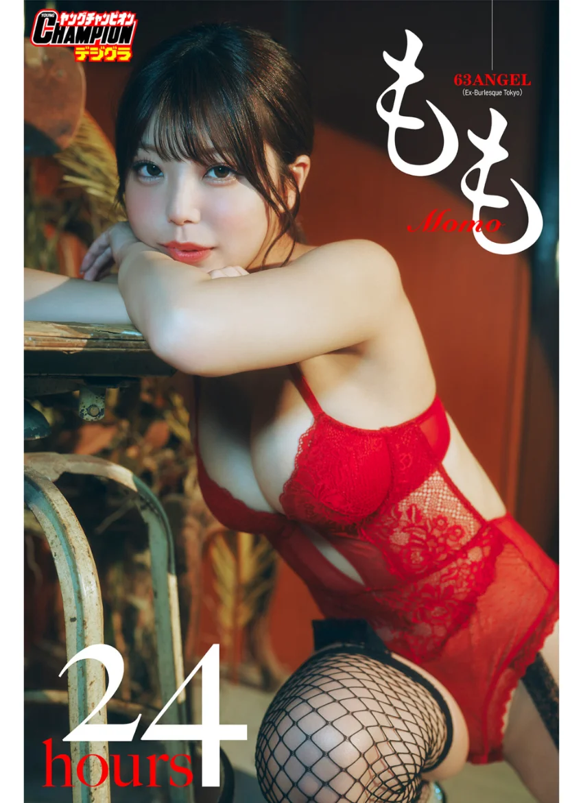 もも「24 hours」【ヤングチャンピオンデジグラ】 試し読み 1