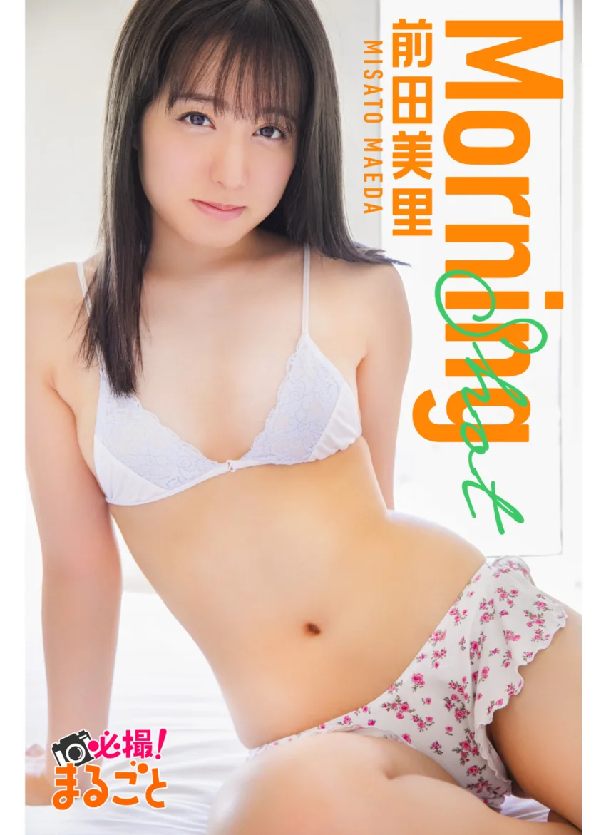 大容量183枚 前田美里 BESTvol.2 試し読み 3