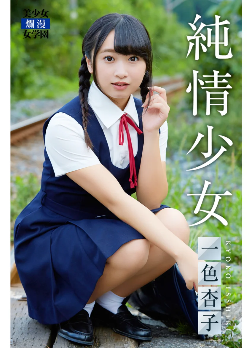 【DMM限定/動画付】【大容量229枚】一色杏子 BEST vol.1 試し読み 2