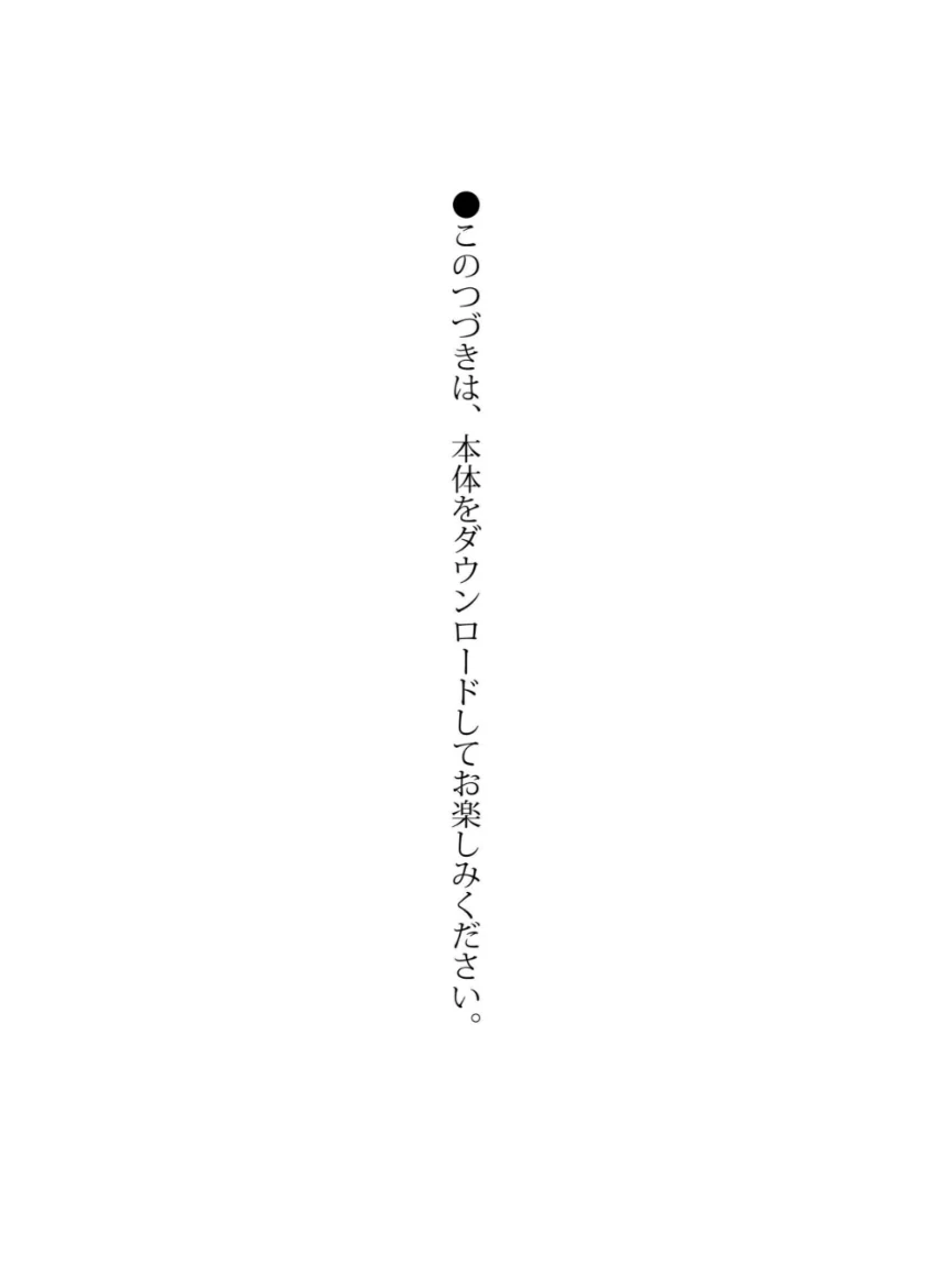 FLASHデジタル写真集 入来茉里 密かな約束 試し読み 8
