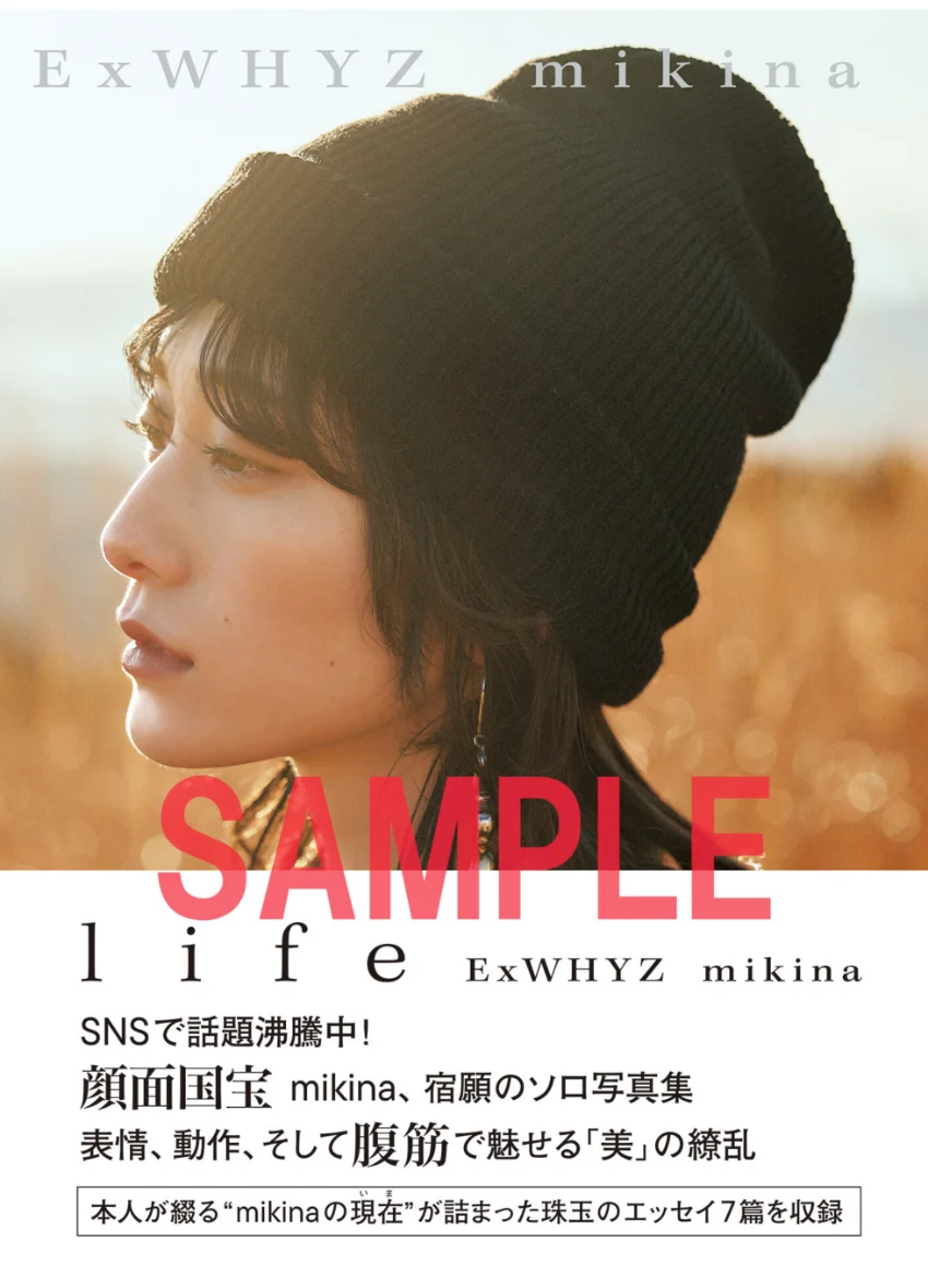 【電子版限定12ページ増】ExWHYZ mikina 1stソロ写真集 life 試し読み 2