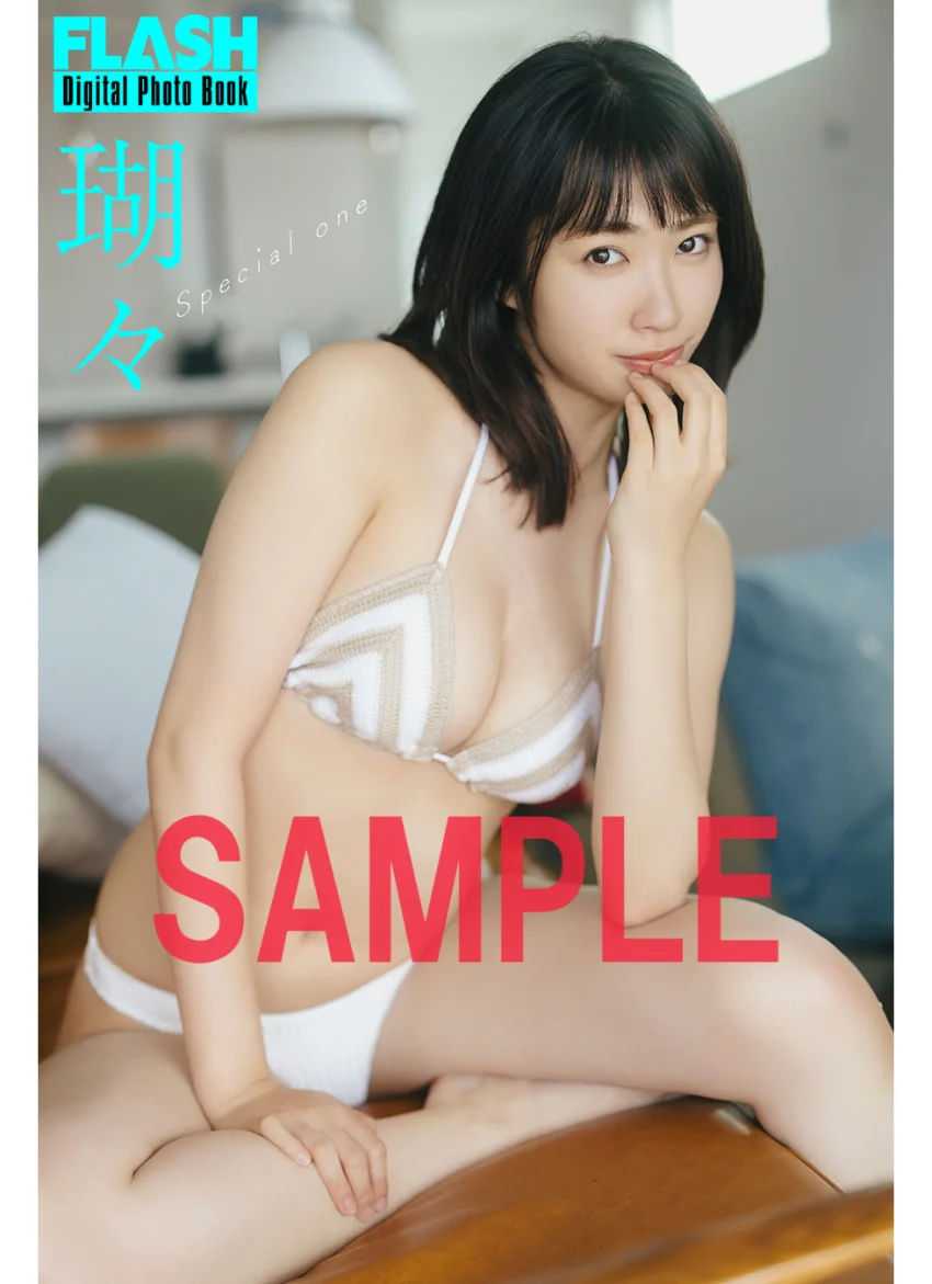FLASHデジタル写真集 瑚々 Special one 試し読み 1