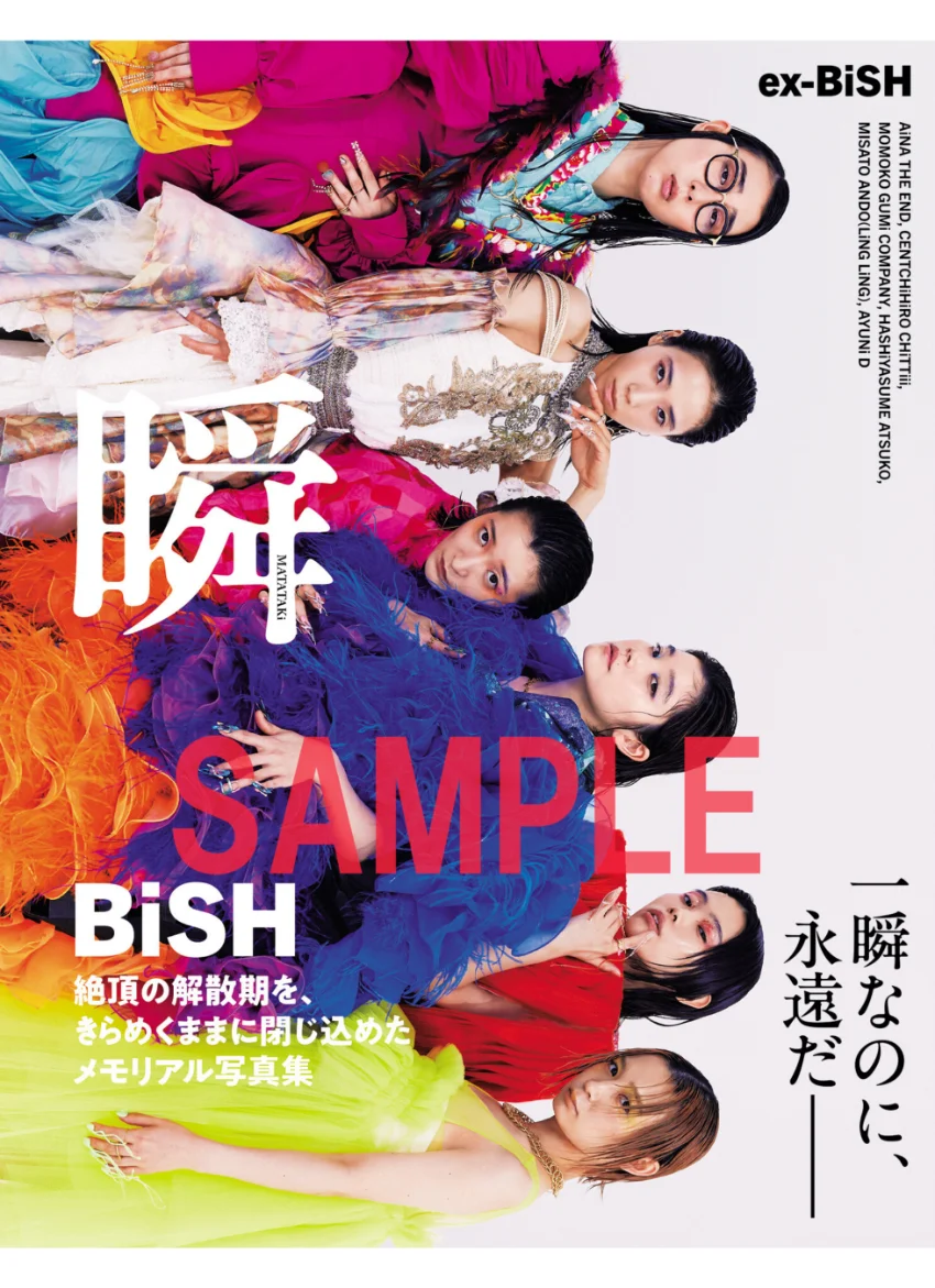 ex-BiSH写真集 瞬-MATATAKi-【電子版限定16ページ増】 試し読み 1