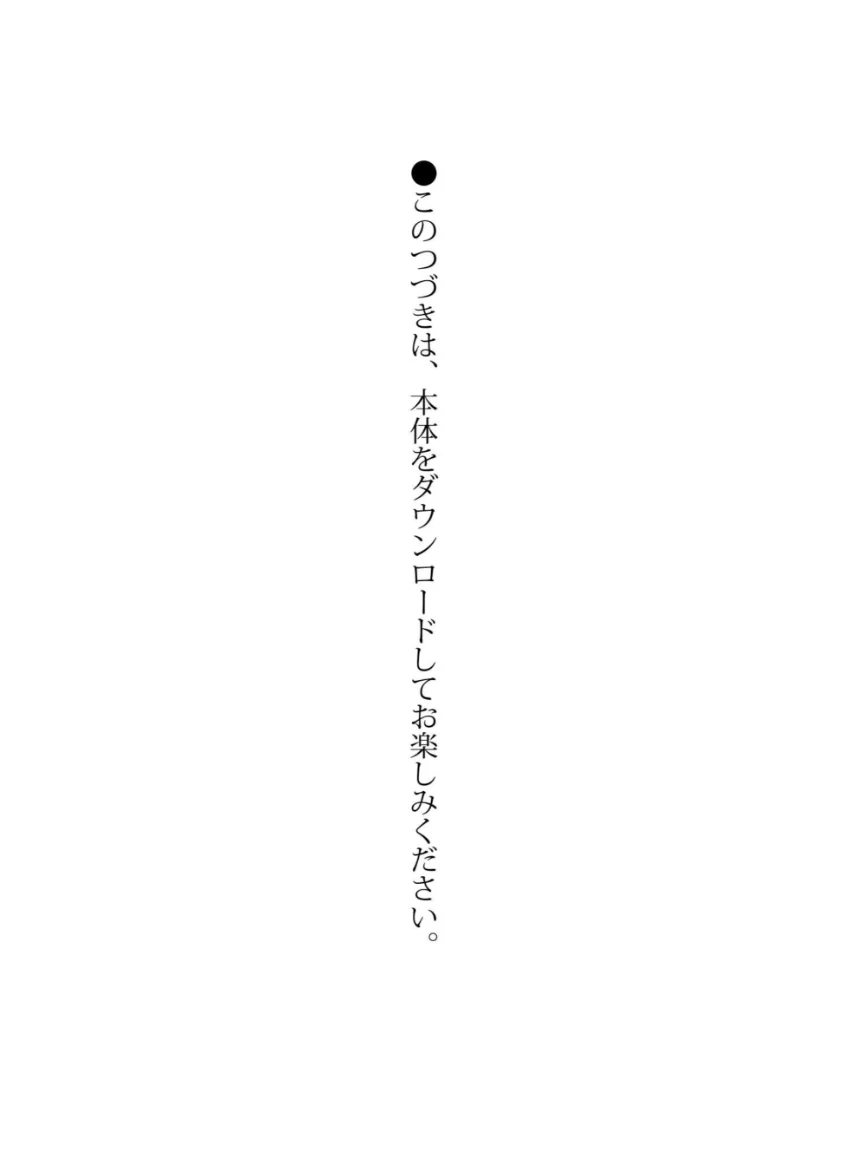 ex-BiSH写真集 瞬-MATATAKi-【電子版限定16ページ増】 試し読み 14
