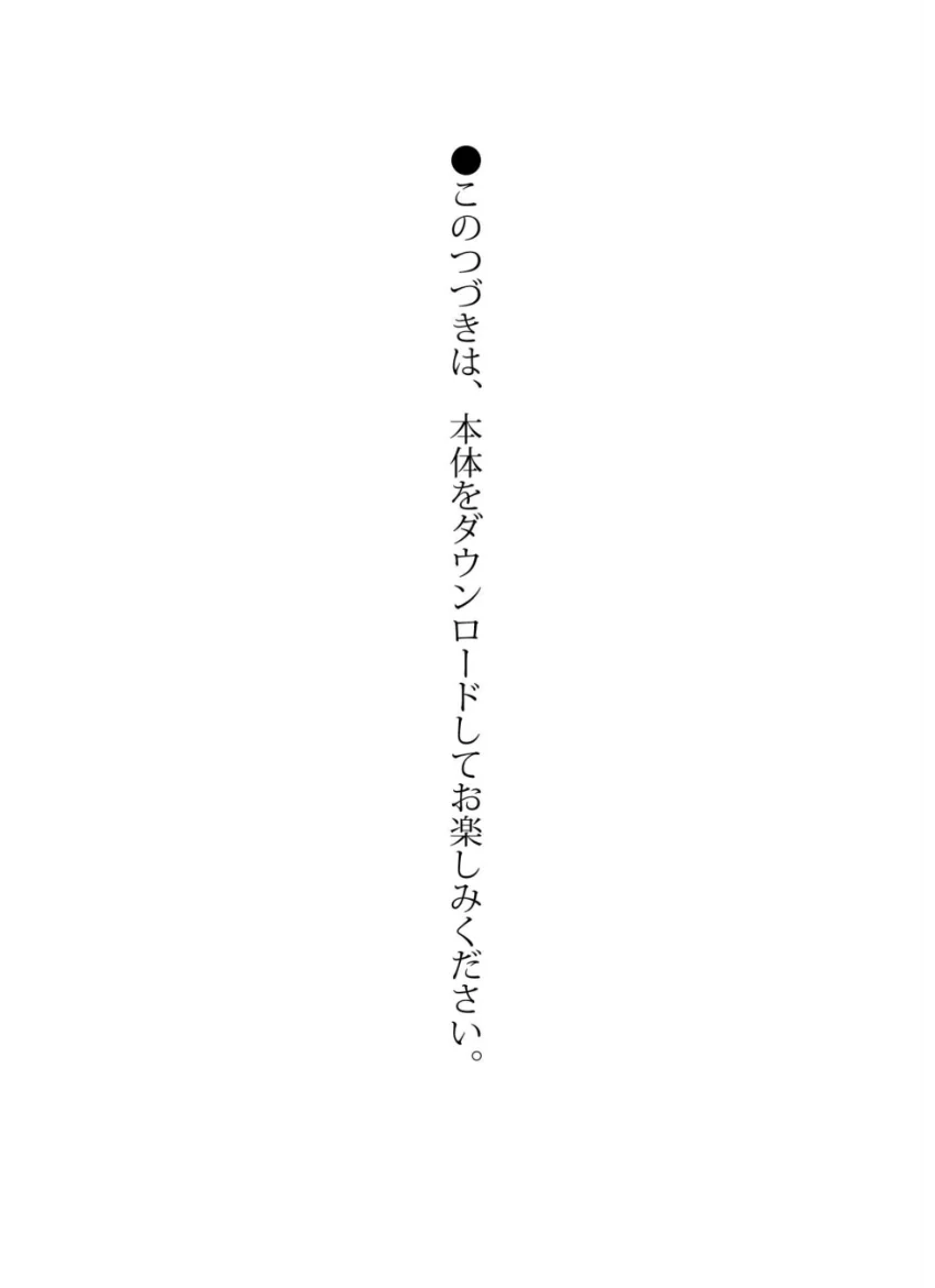 【電子版限定45ページ増】都丸紗也華 4th写真集 10。 試し読み 12