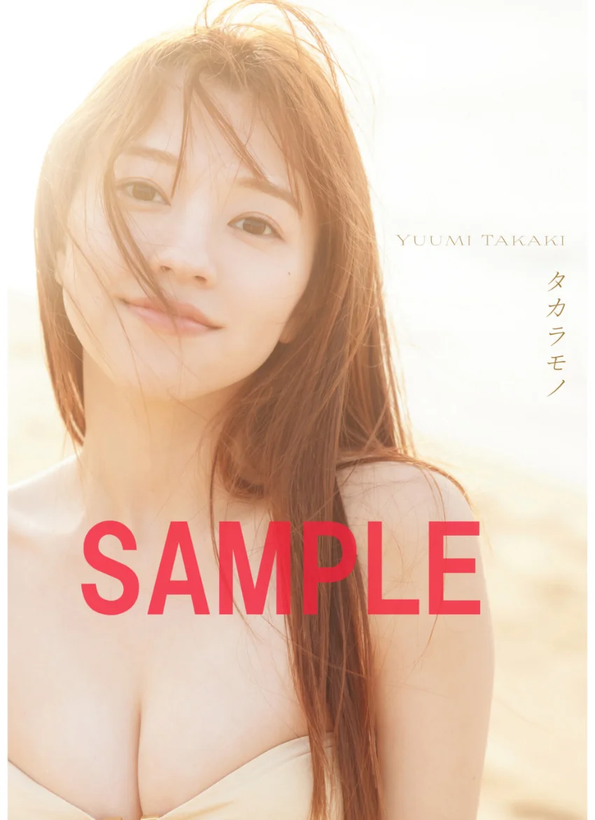 【電子版限定25ページ増】高木悠未 1st写真集 タカラモノ 試し読み 2