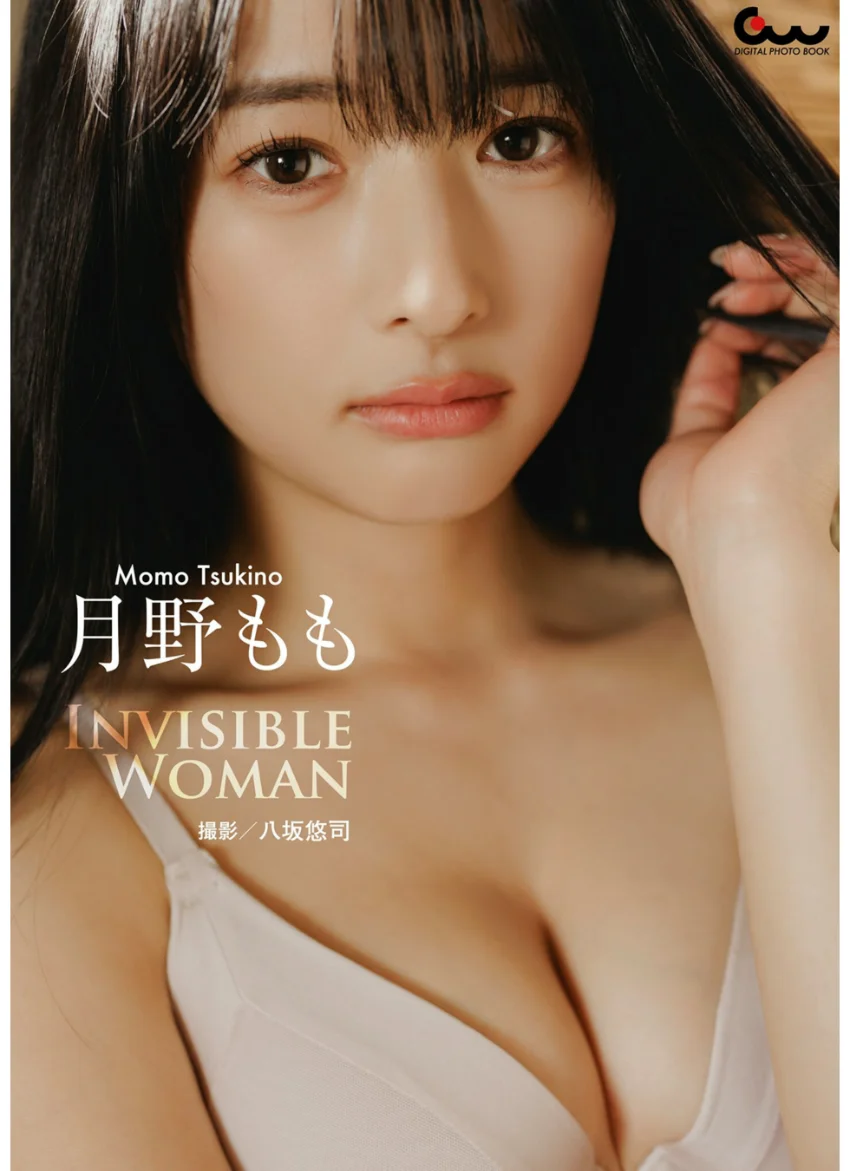 月野もも写真集 INVISIBLE WOMAN 試し読み 1