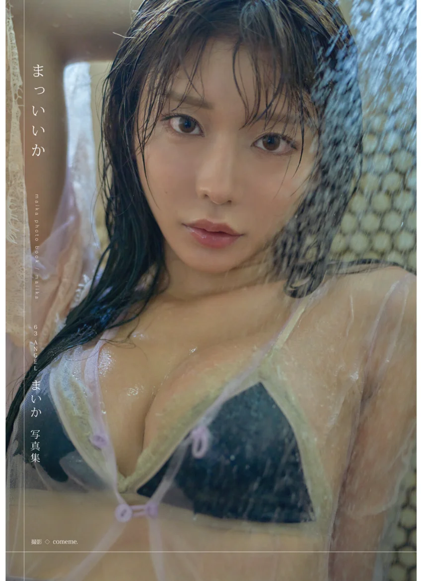 63ANGELまいか写真集 まっいいか 試し読み 1