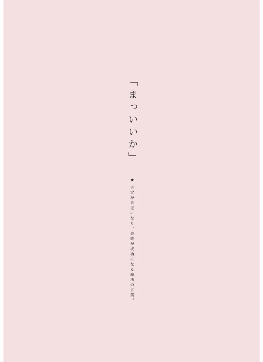 63ANGELまいか写真集 まっいいか 試し読み 3