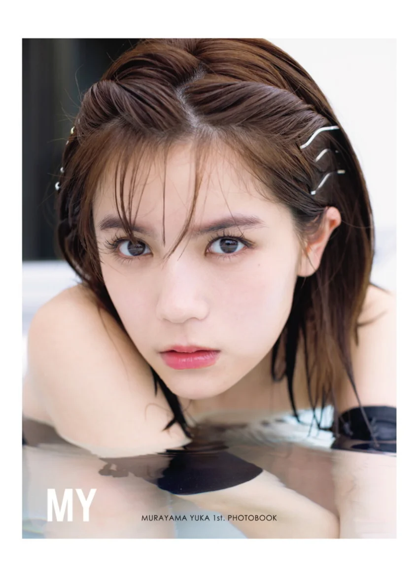 村山優香1st.写真集 MY〜輝く瞳〜 試し読み 2