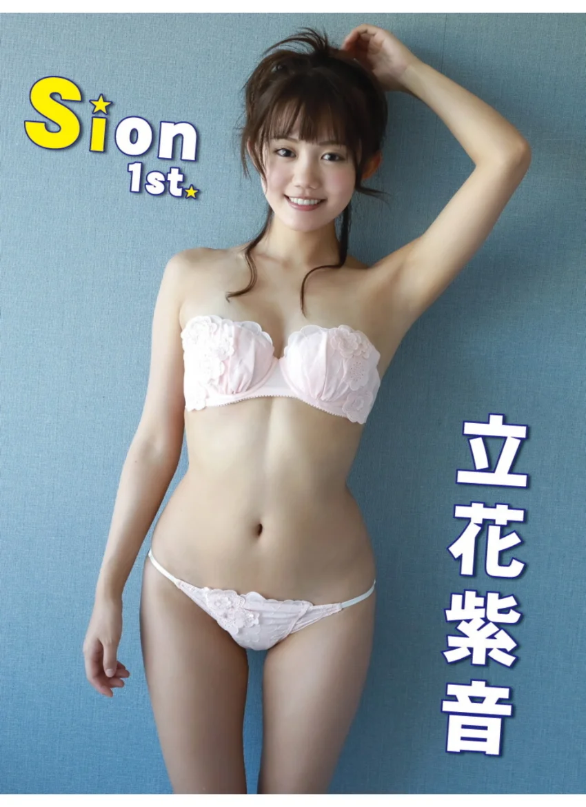 立花紫音デジタル写真集 Sion 1st. 試し読み 1